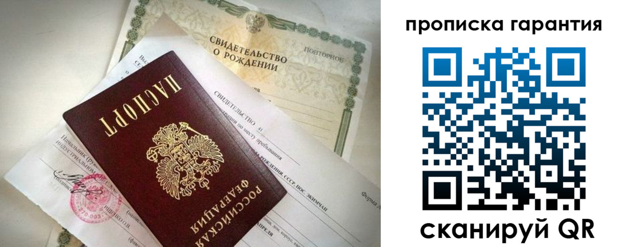 временная регистрация в Борисоглебске