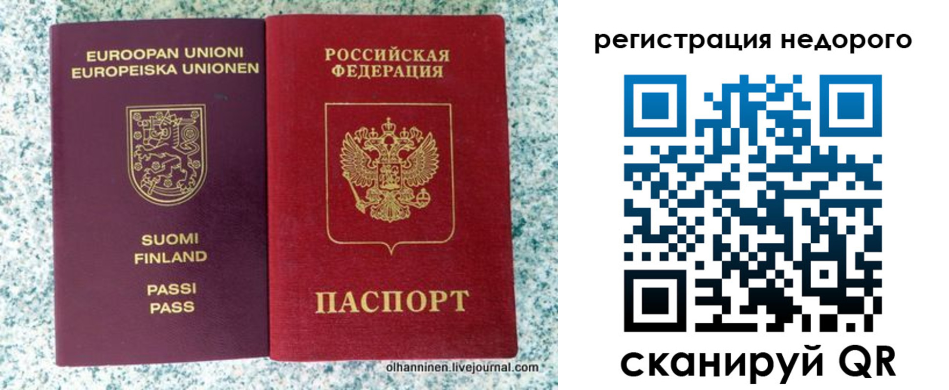 временная регистрация законно в Борисоглебске