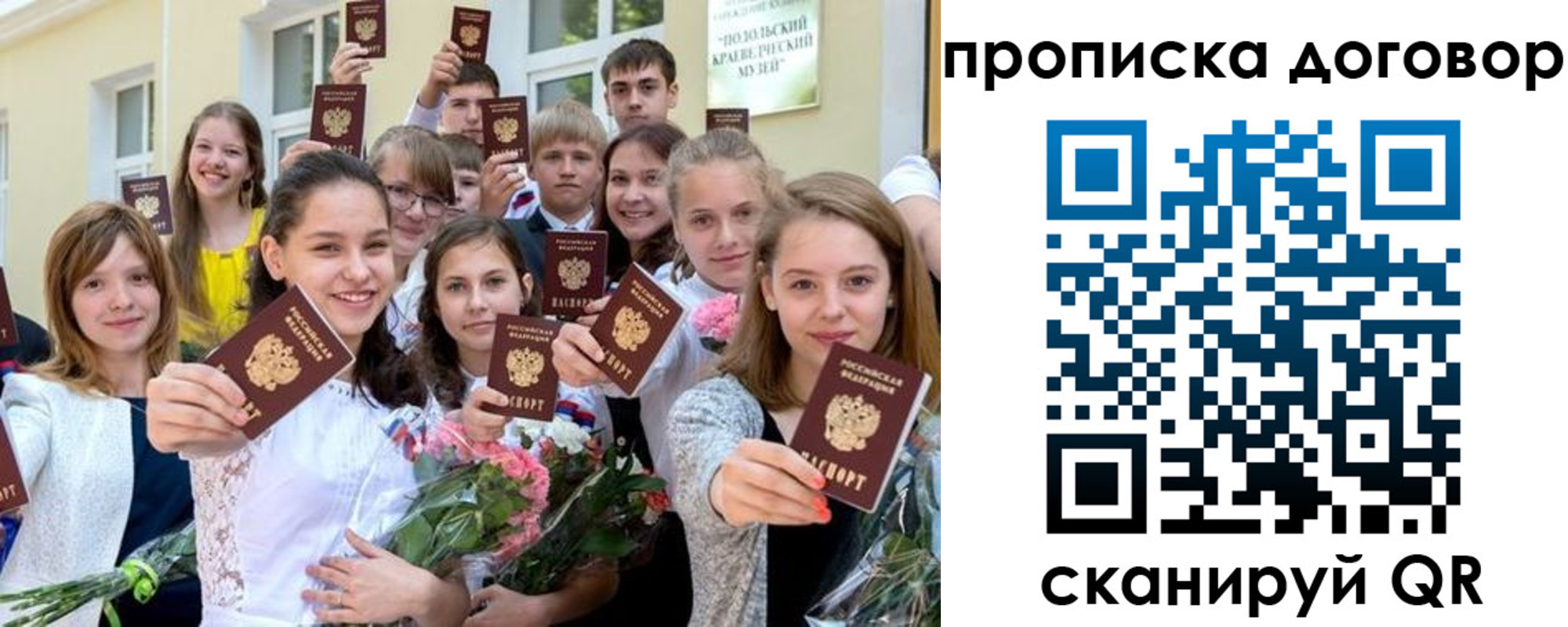 пропишу в квартире в Борисоглебске