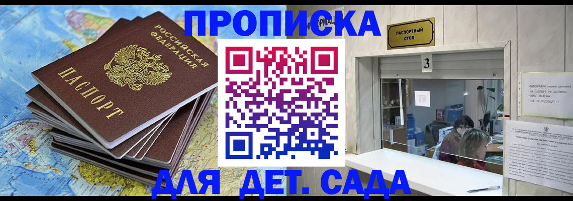 временная регистрация адрес в Борисоглебске