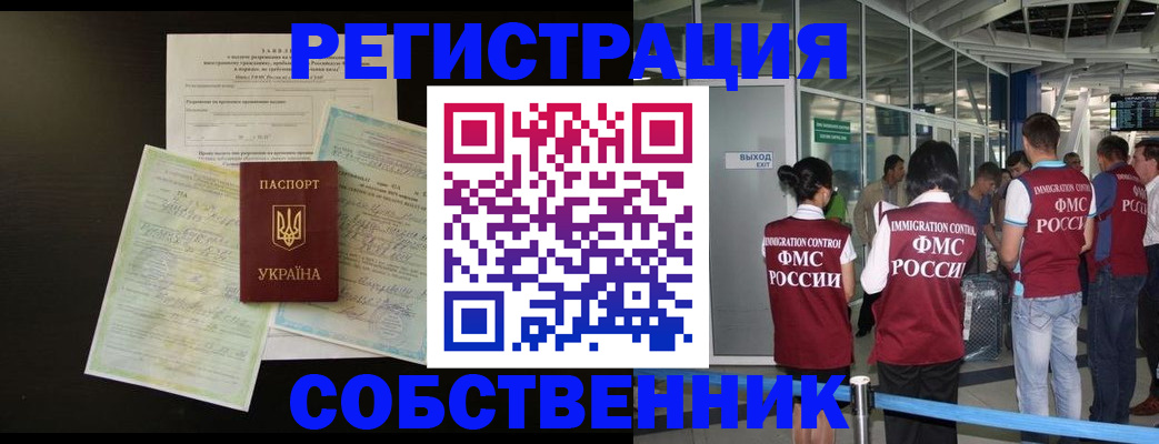 прописка в квартире в Борисоглебске