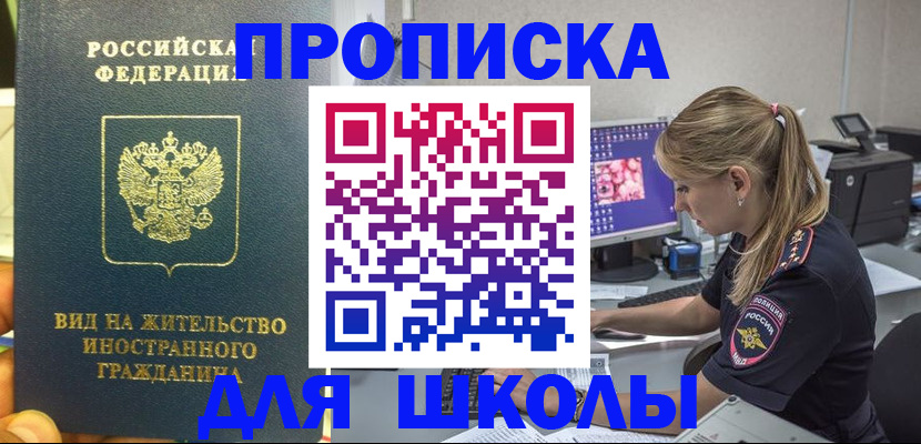 миграционный учет в Борисоглебске