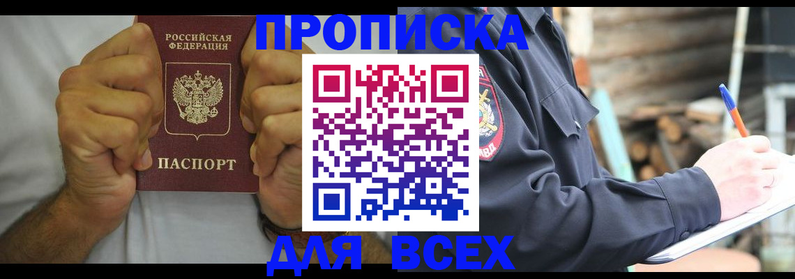 временная регистрация госуслуги в Борисоглебске