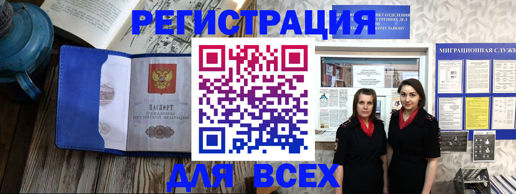 прописка для кредита в Борисоглебске