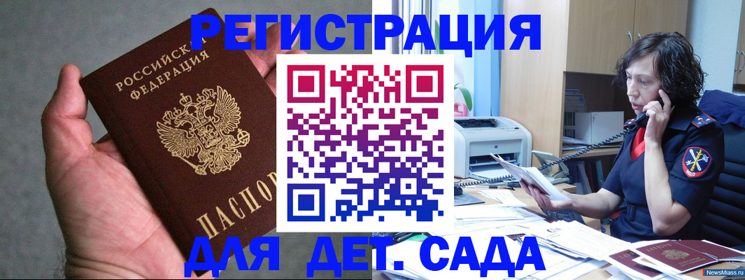 временная регистрация надежно в Борисоглебске